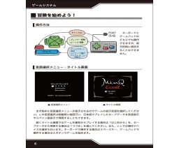 MinQ:ExtrA公式ガイドブック / MinQ:ExtrA Official Guide Book - NukegaraDHP