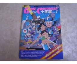 Game Crusaders Vol.1 - Tokuma Shoten Intermedia