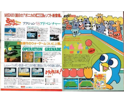 MSX2大研究 / Big Research on MSX2 - ASCII Corporation