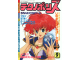 Image for Technopolis テクノポリス 1989-9