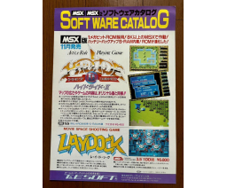MSX Software Catalog T&E Soft - T&ESOFT