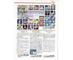 Takeru Press  1992-08/09/10 - TAKERU