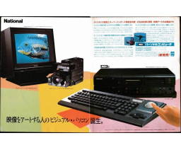 MSX2大研究 / Big Research on MSX2 - ASCII Corporation