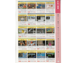 Takeru Press Complete Catalog 1995 - TAKERU