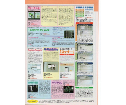 Takeru Press 1994-10/11 - TAKERU