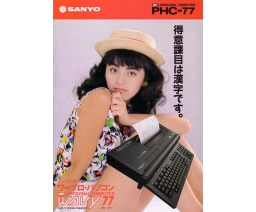Sanyo MSX2 personal Computer PHC-77 - Sanyo