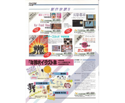 Takeru Press 1992-11/12/1993-01 - TAKERU