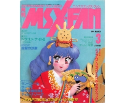 MSX・FAN 1991-03 - Tokuma Shoten Intermedia