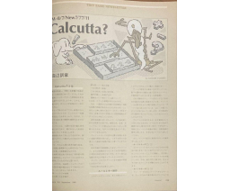 月刊アスキー Monthly ASCII 1985-09 - ASCII Corporation