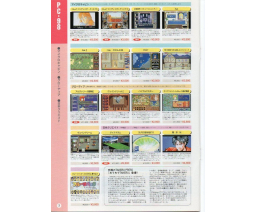 TAKERU名作文庫ソフト全カタログ / Takeru Masterpiece Library Software Complete Catalog - TAKERU