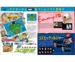 MSX2大研究 / Big Research on MSX2 - ASCII Corporation