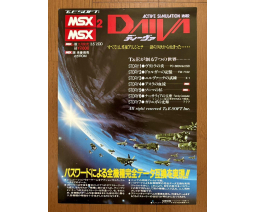 MSX Software Catalog T&E Soft - T&ESOFT