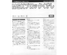 MSX Magazine 1984-06 - ASCII Corporation