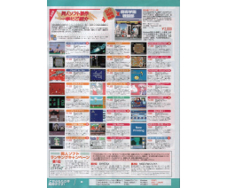 Takeru Press 1996-04/05 - TAKERU