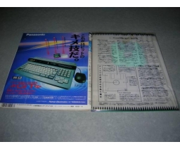 MSX・FAN 1992-07 - Tokuma Shoten Intermedia