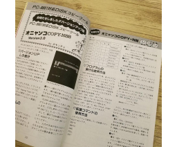 バックアップ活用テクニック Backup Utilization Techniques 05 - Sansai Books