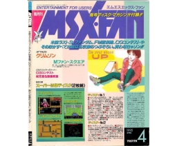 MSX・FAN 1995-04 - Tokuma Shoten Intermedia