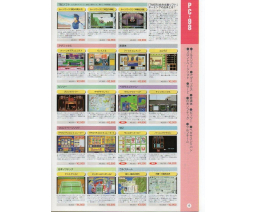 TAKERU名作文庫ソフト全カタログ / Takeru Masterpiece Library Software Complete Catalog - TAKERU