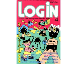LOGiN 1985-04 - ASCII Corporation