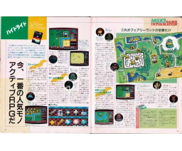 MSX2大研究 / Big Research on MSX2 - ASCII Corporation