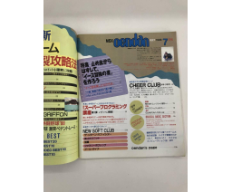 MSX Oendan 1988-07 - Micro Design