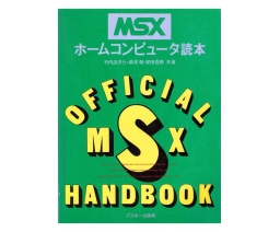 Officlal MSX Handbook (MSX ホームコンピュータ読本) - ASCII Corporation