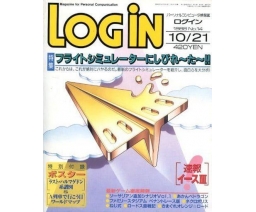 LOGiN 1988-10/21 No. 14 - ASCII Corporation