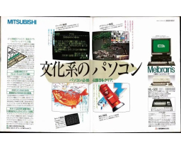 MSX2大研究 / Big Research on MSX2 - ASCII Corporation