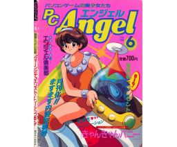 PC Angel 1993-6 - Odysseus Shuppan