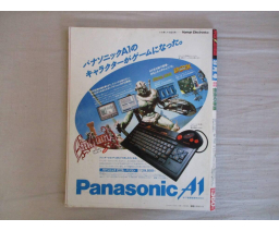 MSX Oendan 1987-09 - Micro Design
