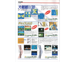 Takeru Press  1992-08/09/10 - TAKERU
