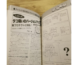 バックアップ活用テクニック Backup Utilization Techniques 05 - Sansai Books