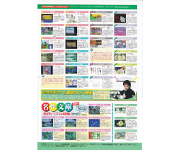 Takeru Press 1996-06/07 - TAKERU
