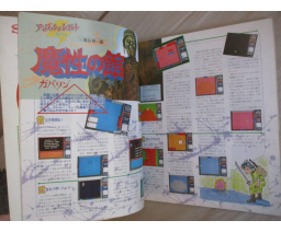 MSX Oendan 1987-09 - Micro Design