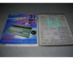 MSX・FAN 1992-09 - Tokuma Shoten Intermedia