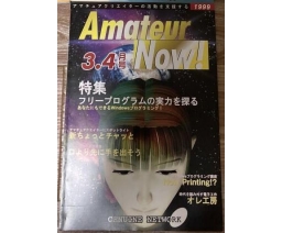 Amateur Now! 1999-03/04 - Genuine Network