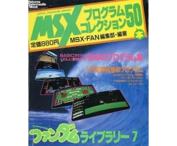MSXFAN Fandom Library 7 - Program Collection 50 - Tokuma Shoten Intermedia
