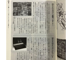 謎のゲーム魔境3 / Mysterious Game Realm 3 - Kill Time Communication