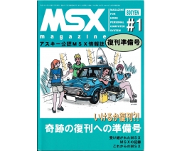 MSXマガジン復刊準備号 / MSX Magazine Reissue Preparation Issue #1 - MSX Magazine Reissue Preparation Committee
