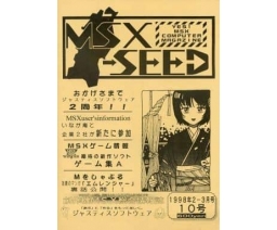 MSX-Seed 10 - Justice Software