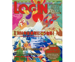 LOGiN 1994-01/07,01/21 No. 1,2 - ASCII Corporation