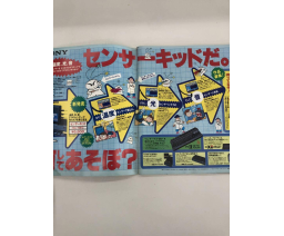 MSX応援団 MSX Oendan 1988-08 - Micro Design