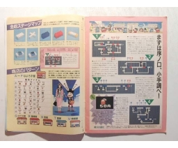 MSX Tsūshin Special Issue 1 - ASCII Corporation