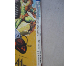 MSX Oendan 1988-02 - Micro Design