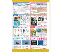 Takeru Press 1995-10/11 - TAKERU