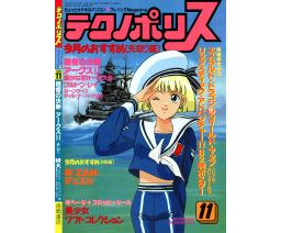 Technopolis テクノポリス 1989-11 - Tokuma Shoten Intermedia