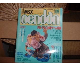 MSX応援団 1988-09 - Micro Design