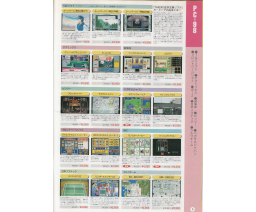 Takeru Press Complete Catalog 1995 - TAKERU
