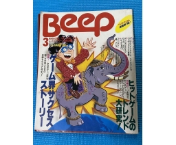 Beep 1989-03 - SoftBank