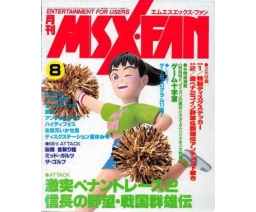 MSX・FAN 1989-08 - Tokuma Shoten Intermedia